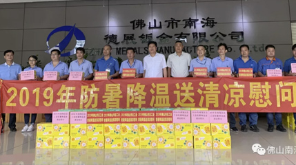 防暑降溫送清涼，貼心慰問暖人心。