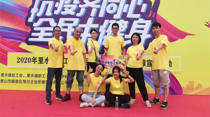 抗疫齊同心，全民來(lái)健身